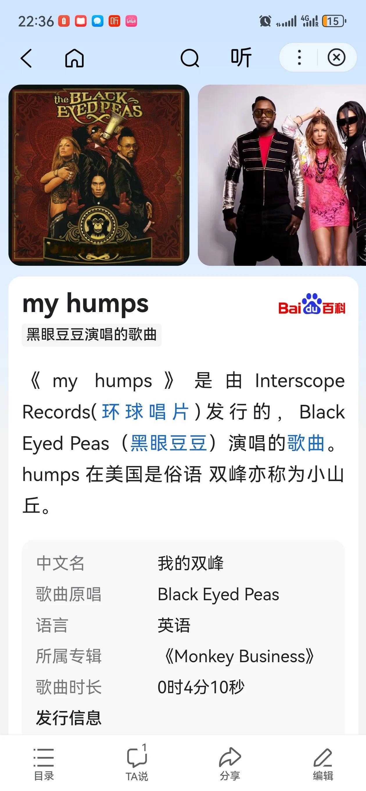 my humps[抠鼻]
lovely lady lumps[灵光一闪]