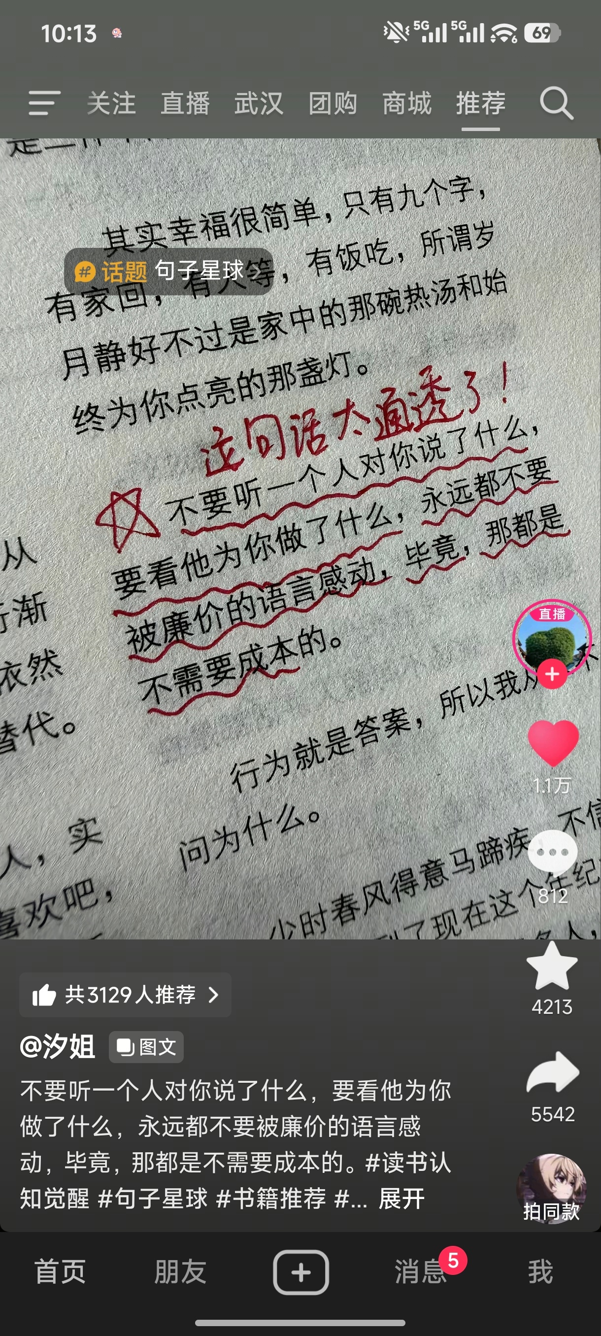 语言是最廉价的成本，行动才是最高级的浪漫。 