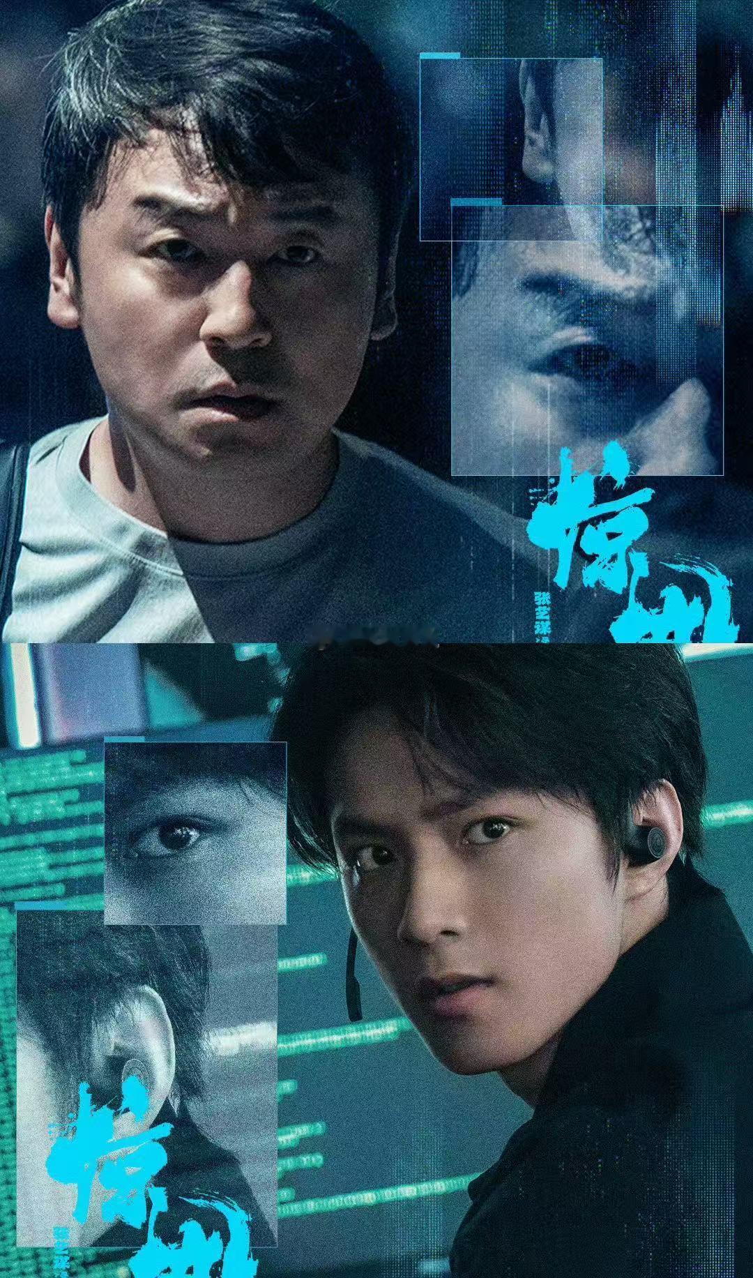 惊蛰无声细节 《惊蛰无声》太耐嚼了！越品越好品！刚刚去二刷印象很深的一点是白帆制