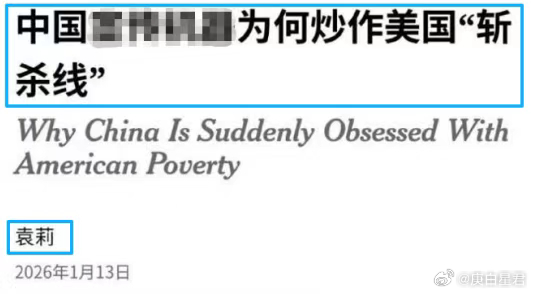 好消息，牢A已经回国了！ “斩杀线”的后劲太大，大到美国终于坐不住了。昨天，《纽