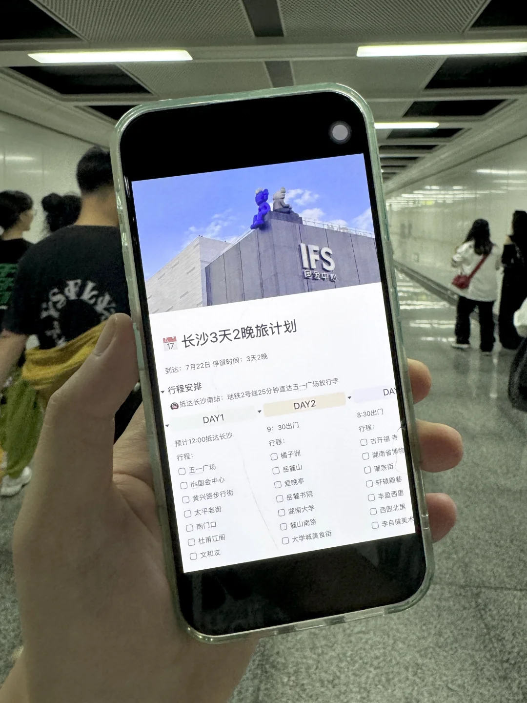 谁懂啊。。。被自己做的长沙攻略满意的睡不着