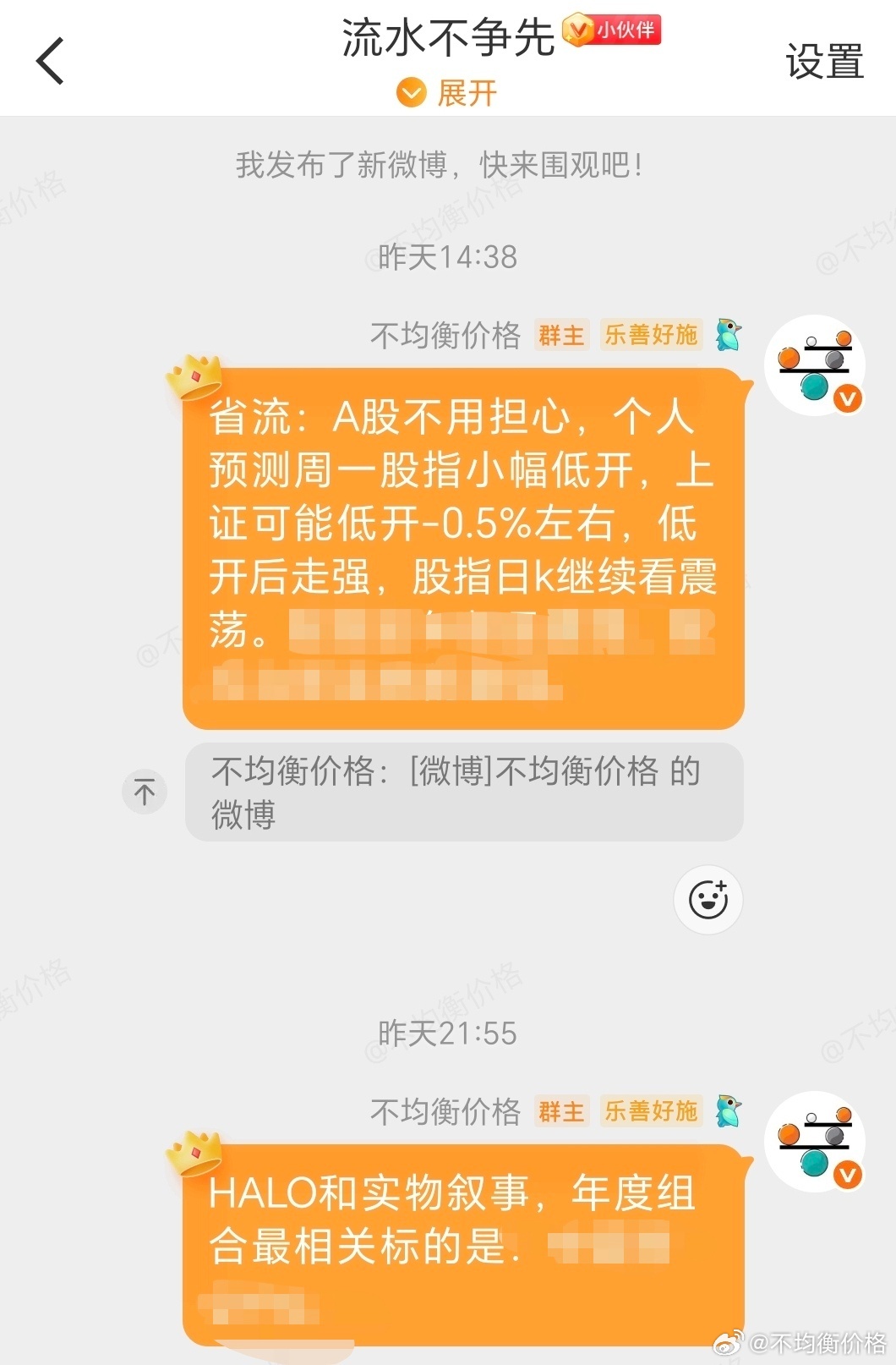 低开高走好猜。但资源这个强度，三桶油集体涨停真是刷新想象，大A