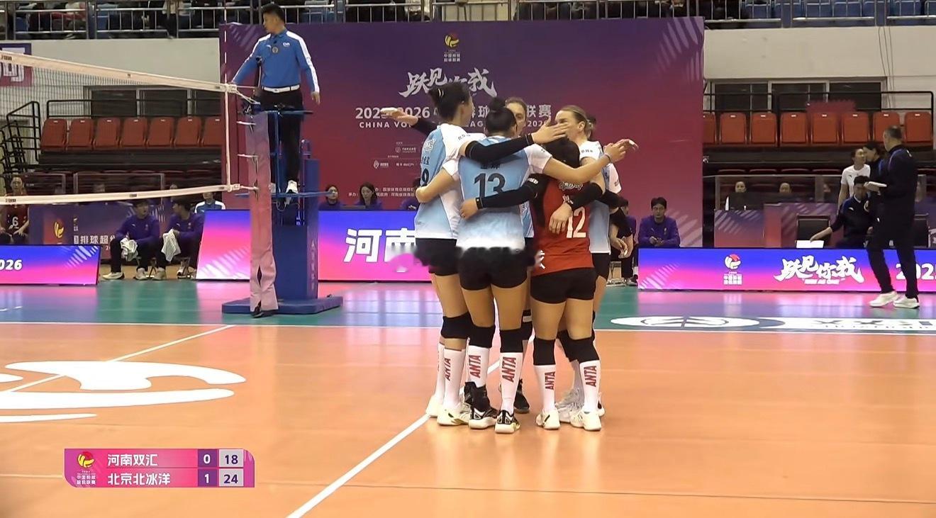 2025-2026中国女排超级联赛A级第二轮河南双汇vs北京北冰洋第二局：18-