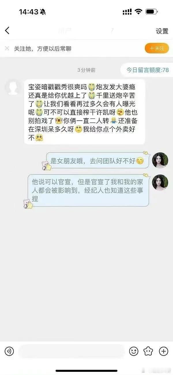 曝许凯新恋情曝许凯许荔莎恋情 曝许凯许荔莎恋情，亲口承认女朋友我去 ​​​