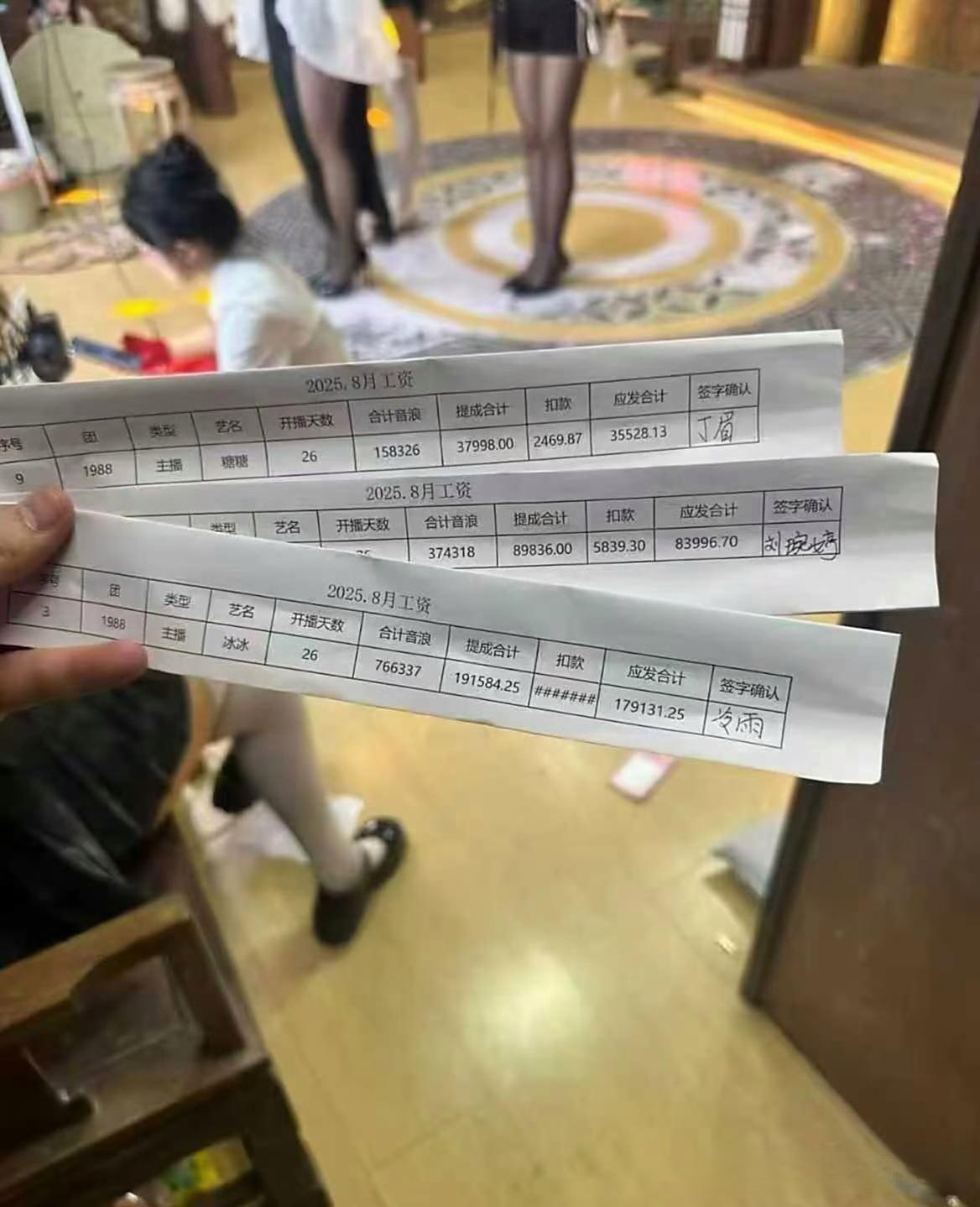 主播的真实工资，果然。 ​​​