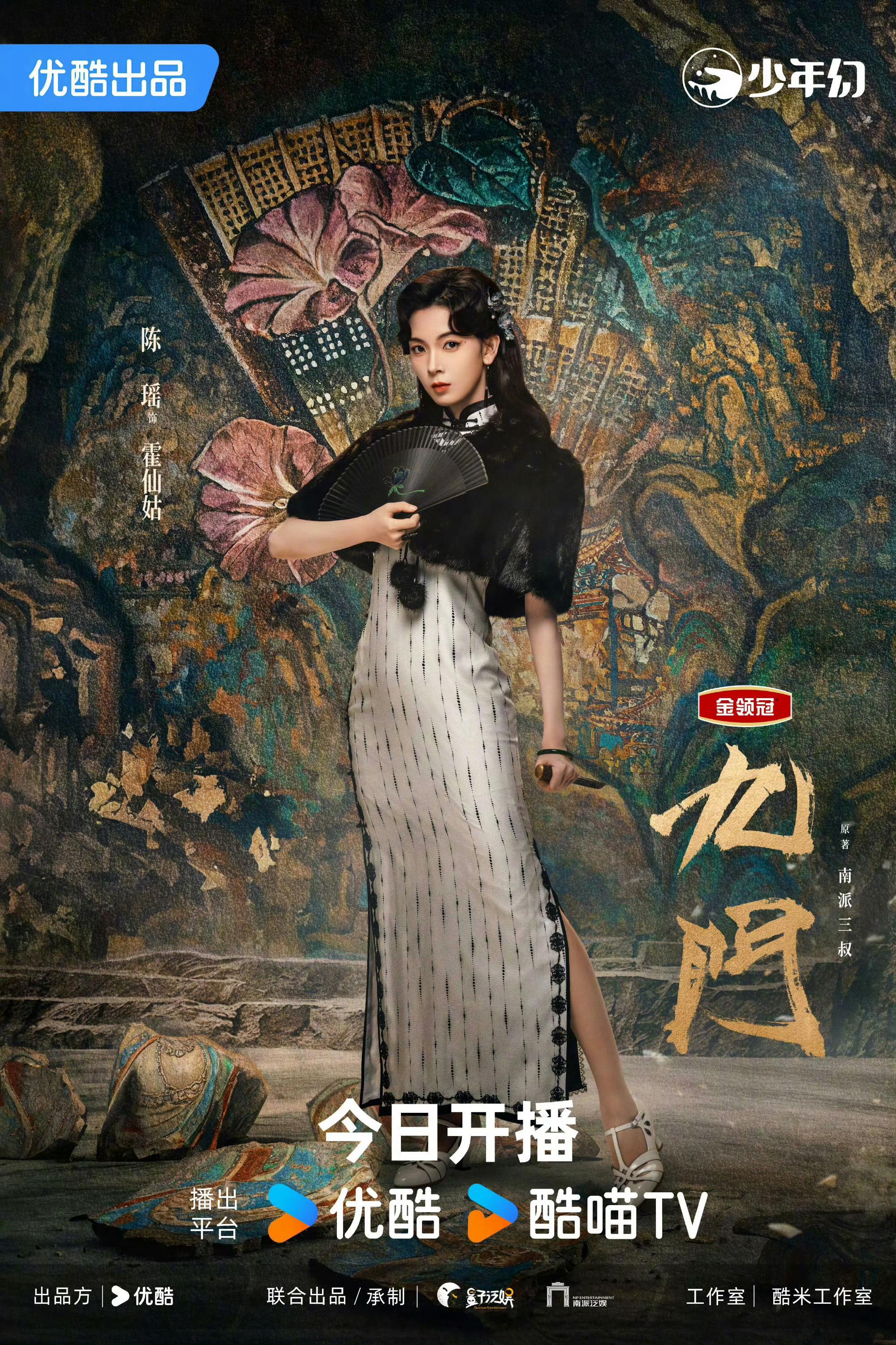 九门今日开播，期待已久的九门终于上线！陈伟霆、陈瑶、曾舜晞强强阵容极具吸引力，隔