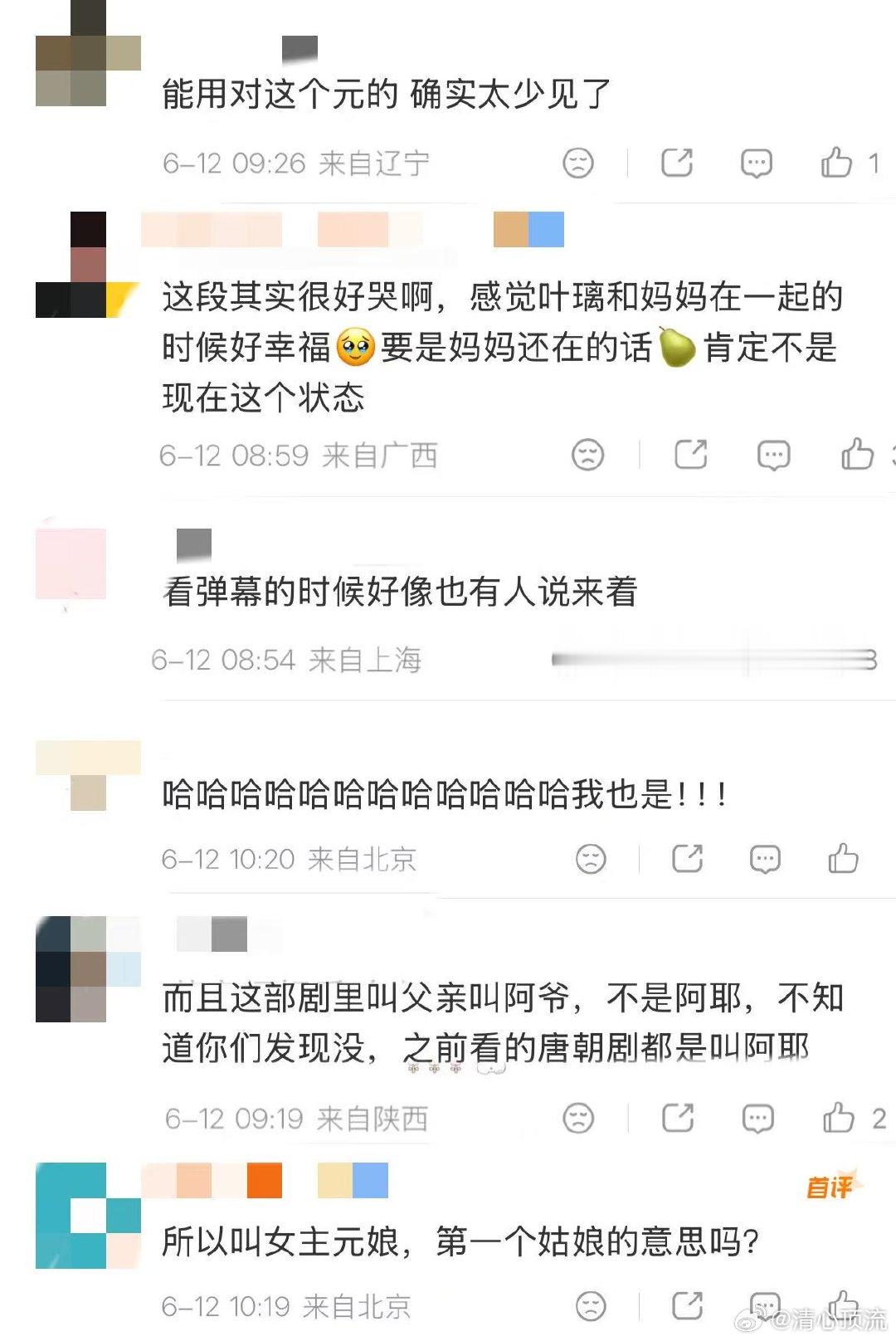 莫离字幕 很多人第一眼觉得字幕用字有误，把元配认成错字，实际上这是传统称谓用法，