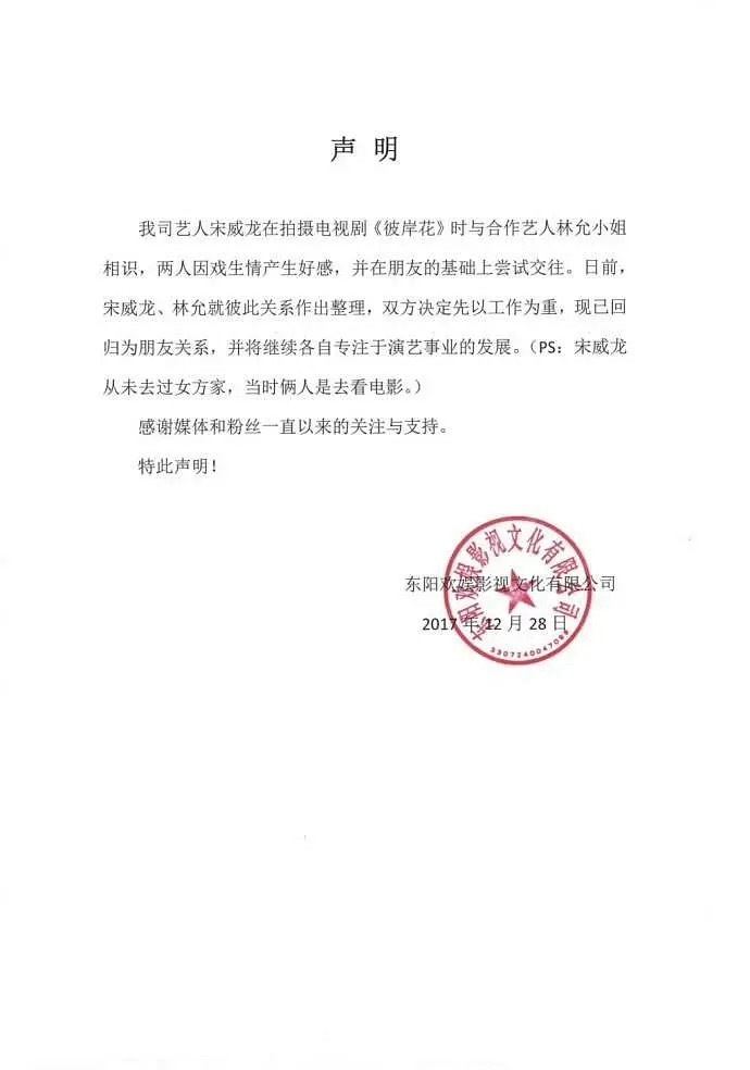 当年的宋威龙和林允 