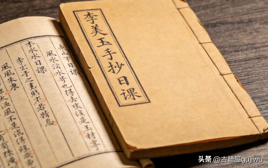 《李美玉手抄日课》页数:  31双页60页