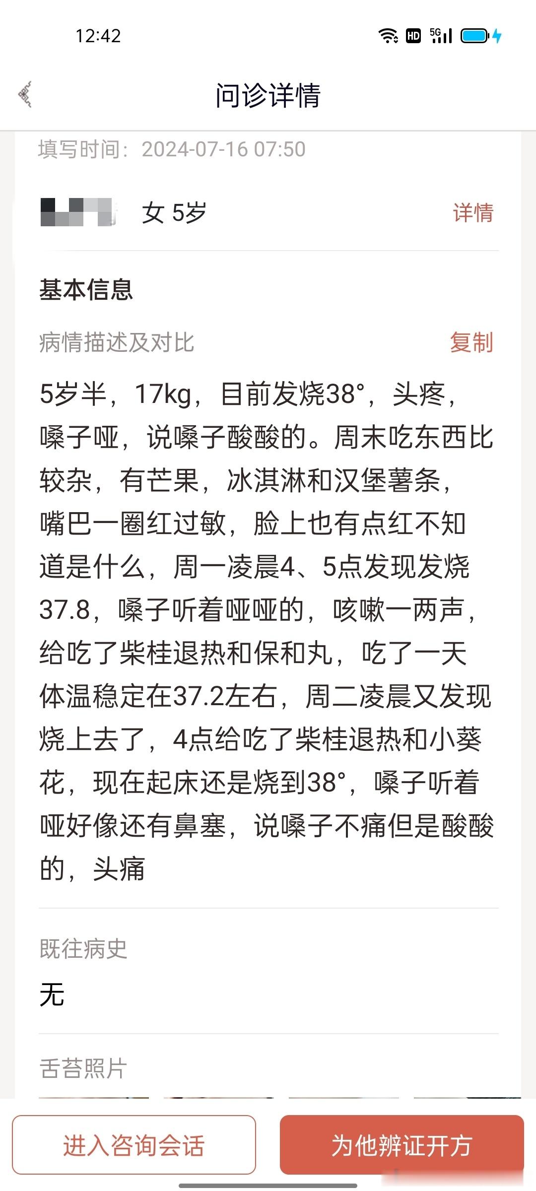 #国医的精诚力量##肥猫治小儿肺炎# 【这个是同时期几个肺炎中唯一的支气管炎，小
