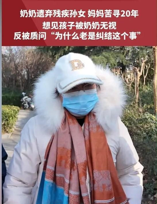 20年寻女路，泪洒漫漫时光

20年前，女子刚生产完，婆婆和丈夫竟狠心将女儿遗弃