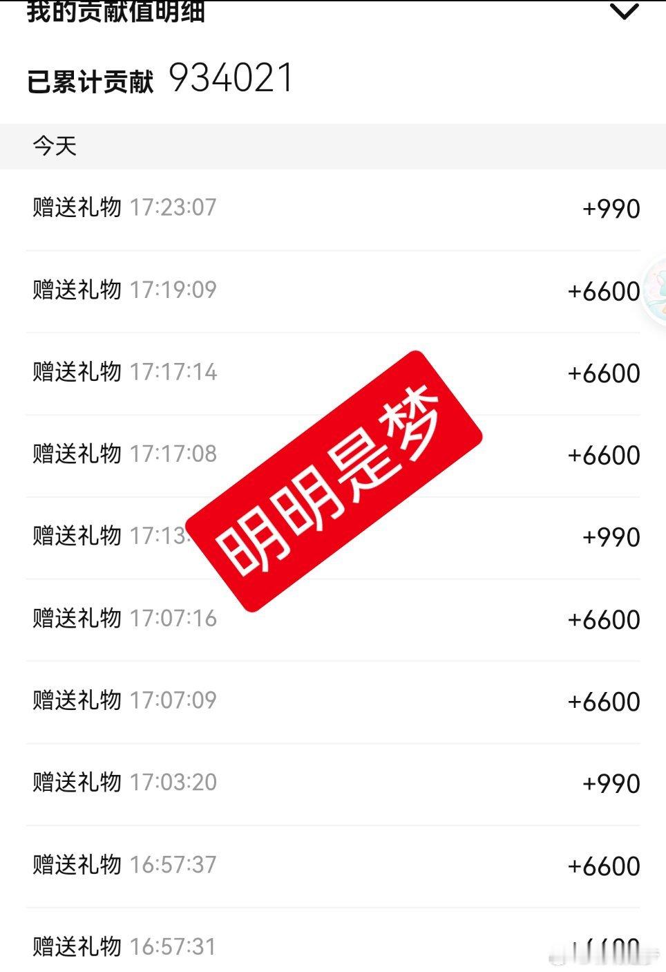 狂砸风沙 四亿到手晚上等破五亿 