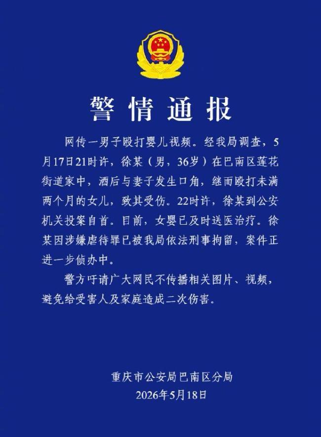 刚满月的孩子，竟成了他泄愤的沙包！重庆这顿巴掌，扇碎了所有爹妈的心。


5月1