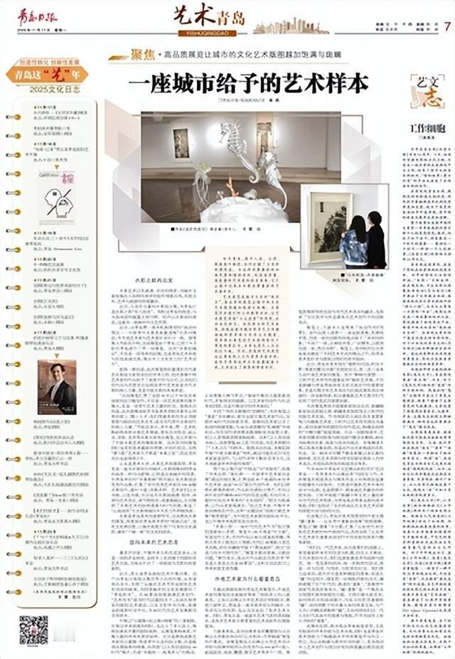 一座城市给予的艺术样本：外地艺术家为什么看重青岛
　　在最近接踵而来的青岛艺术展