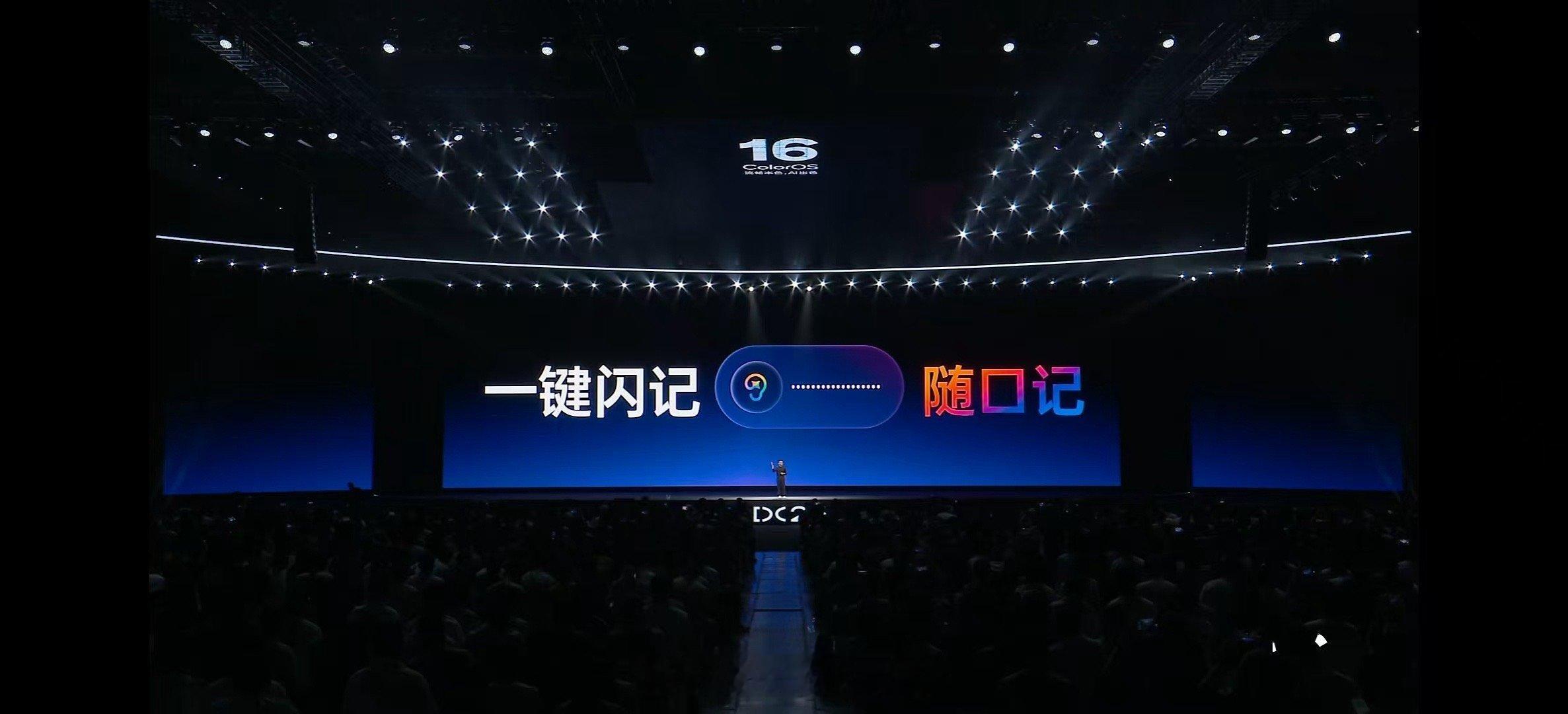 ColorOS 16的一键闪记这次更新真的大，不管是记多图、记视频，还是用“随口