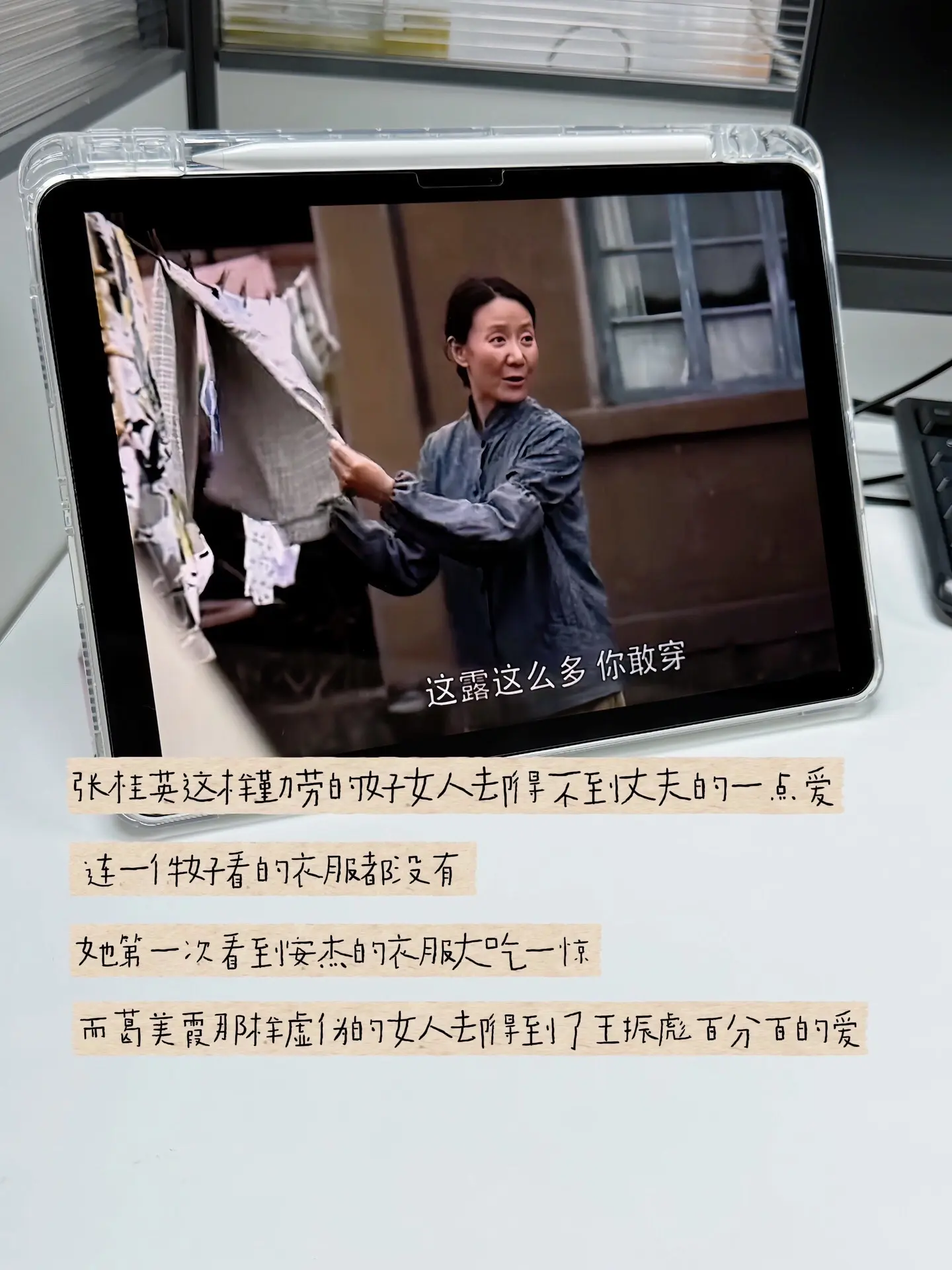 张桂英这样勤劳的好女人却得不到丈夫的一点 爱，连一件好看的衣服都没有...