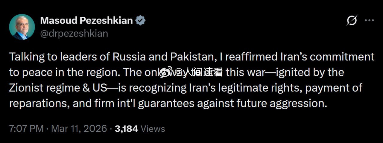 伊朗总统提出三个条件伊朗总统马苏德·佩泽什基安：在与俄罗斯和巴基斯坦领导人交谈时