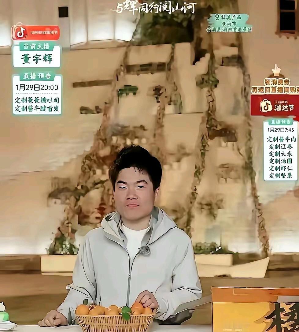 董宇辉不卖春联是不是就没有这么多事了呢？感觉现在的董宇辉真的是被好多人盯着啊，董