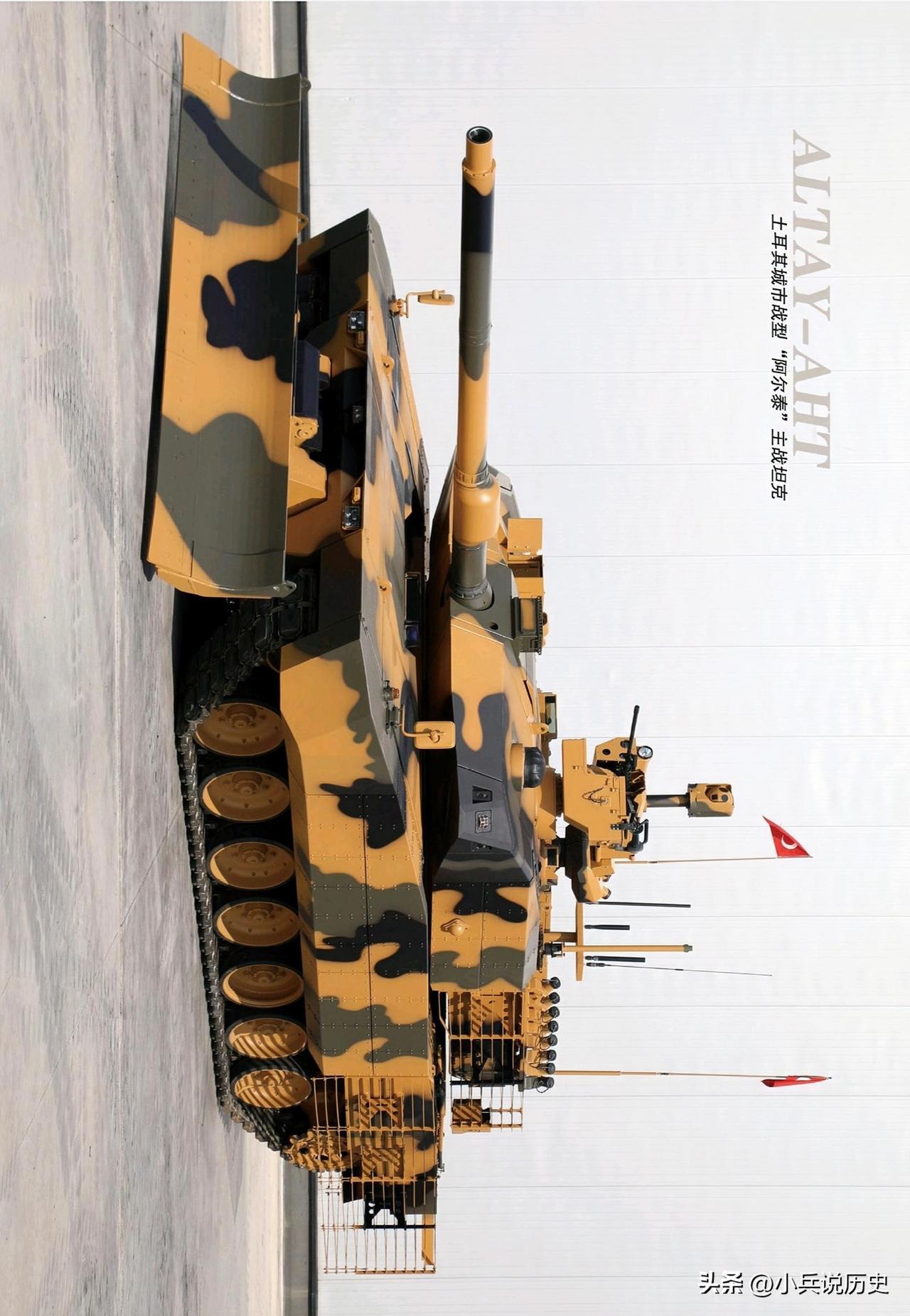 土耳其城市战型“阿尔泰”主战坦克