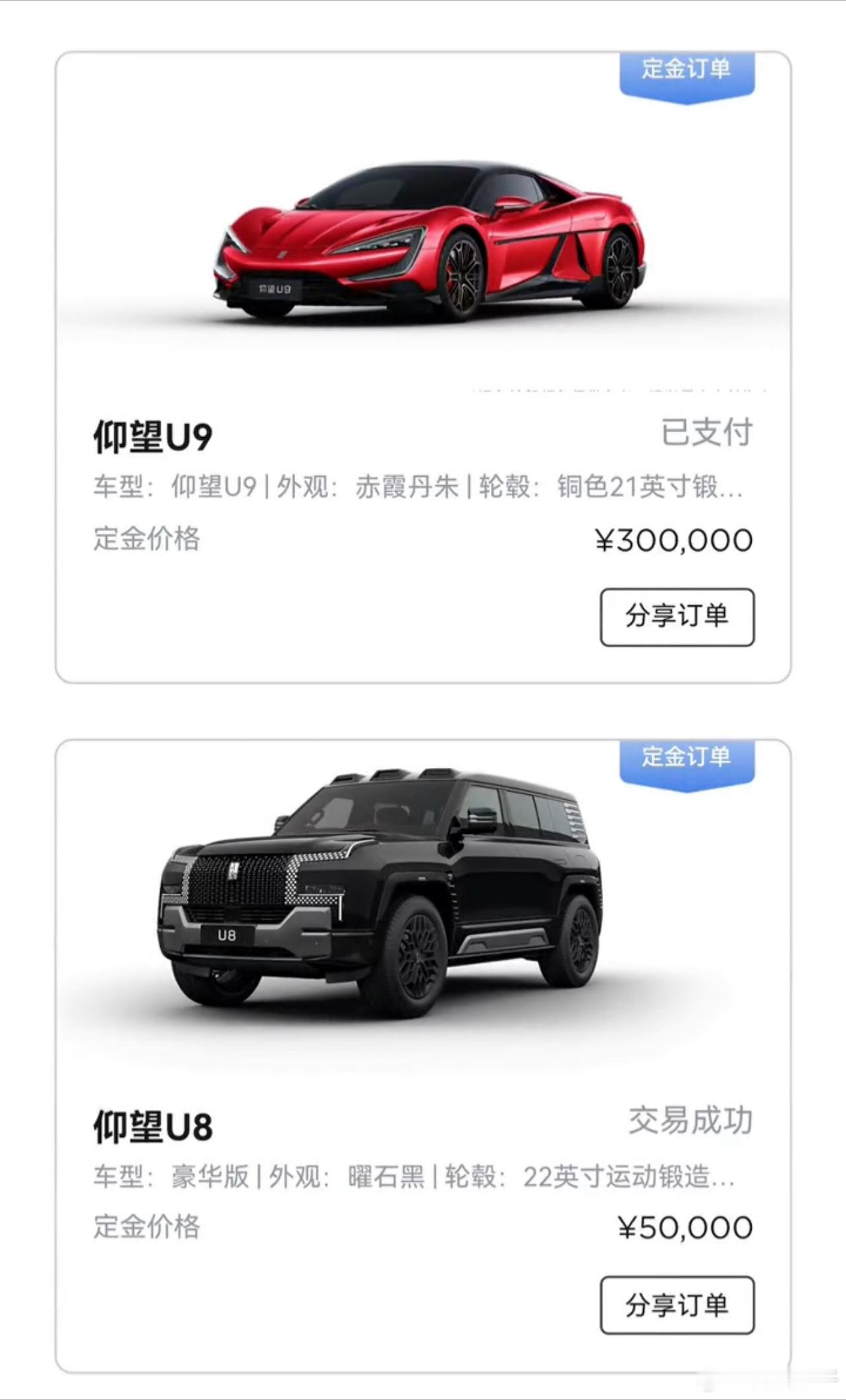 同时拥有仰望U9、U8，比亚迪会不会送798的秦Plus[吃瓜] ​​​