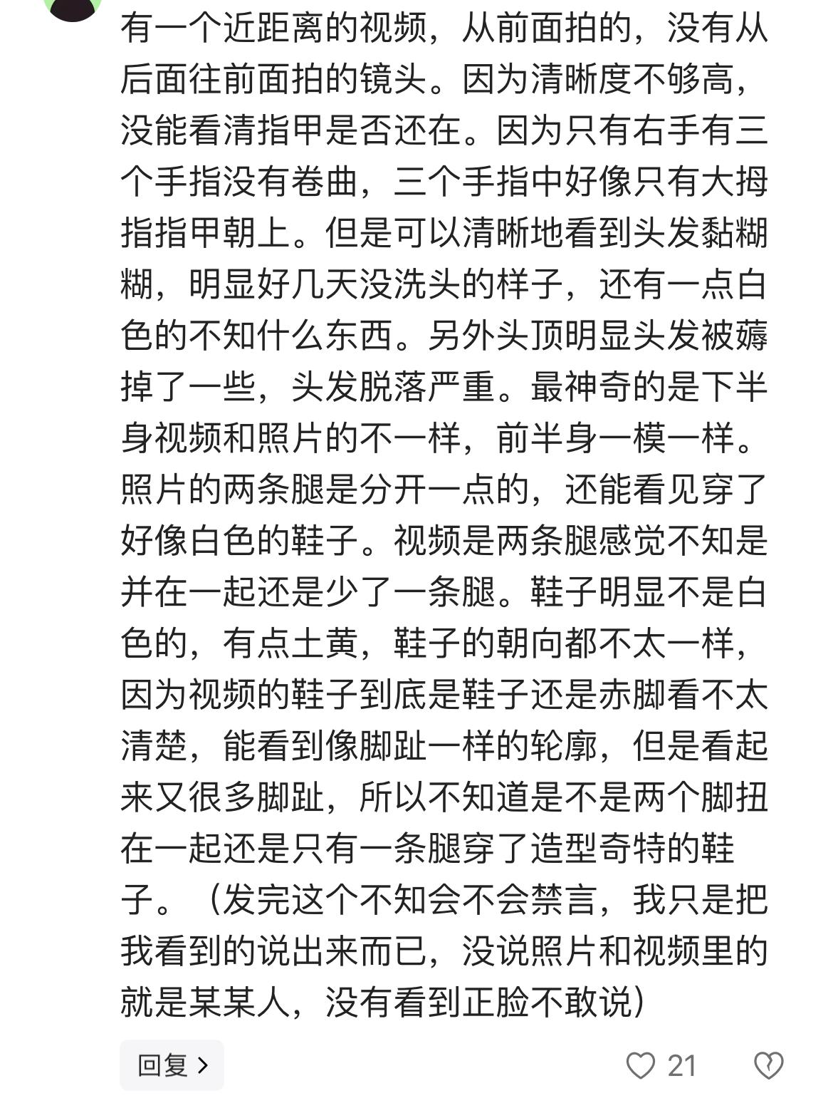 别的地方看到的