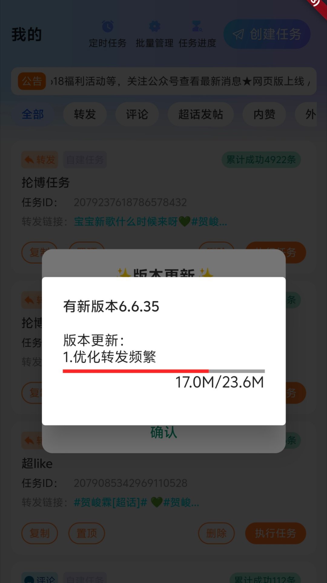 xft如果今天抡成功了我将受星粉通一靠子🫶🏻 