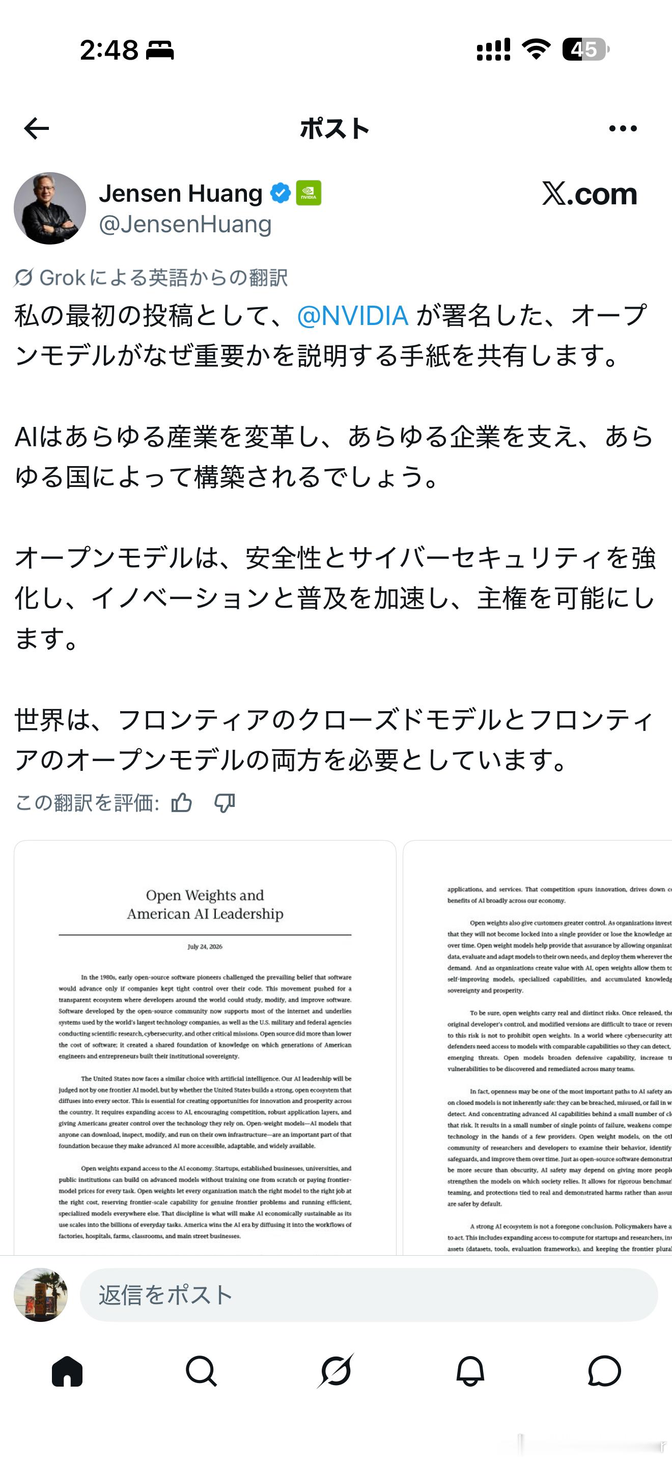 老黄开始玩X了还行 