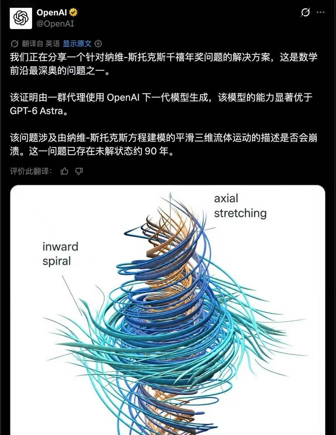 AGI何时实现不重要，AI已经能干人类干不成的
困扰人类近90年、数学界最难的千