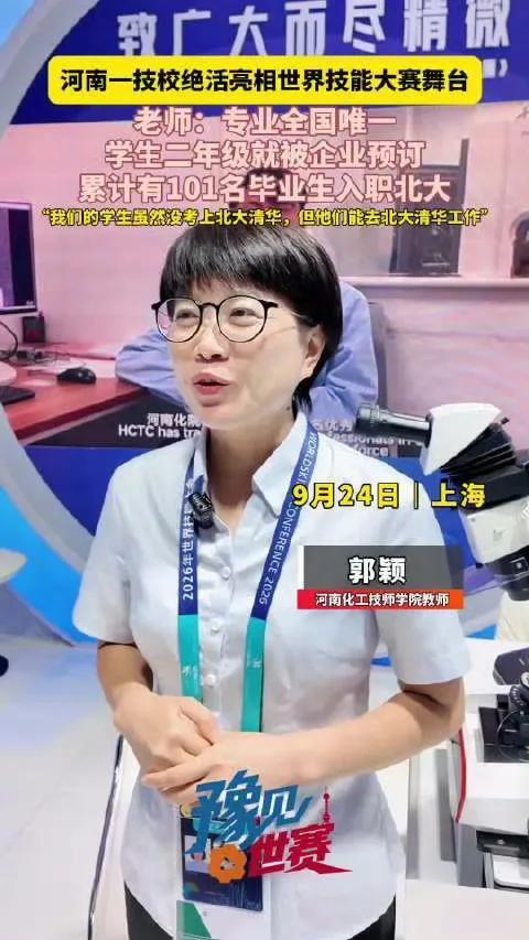 打脸！技校生进北大，靠的可不是运气！
别再酸了！
河南化工技师学院一群技校生，直
