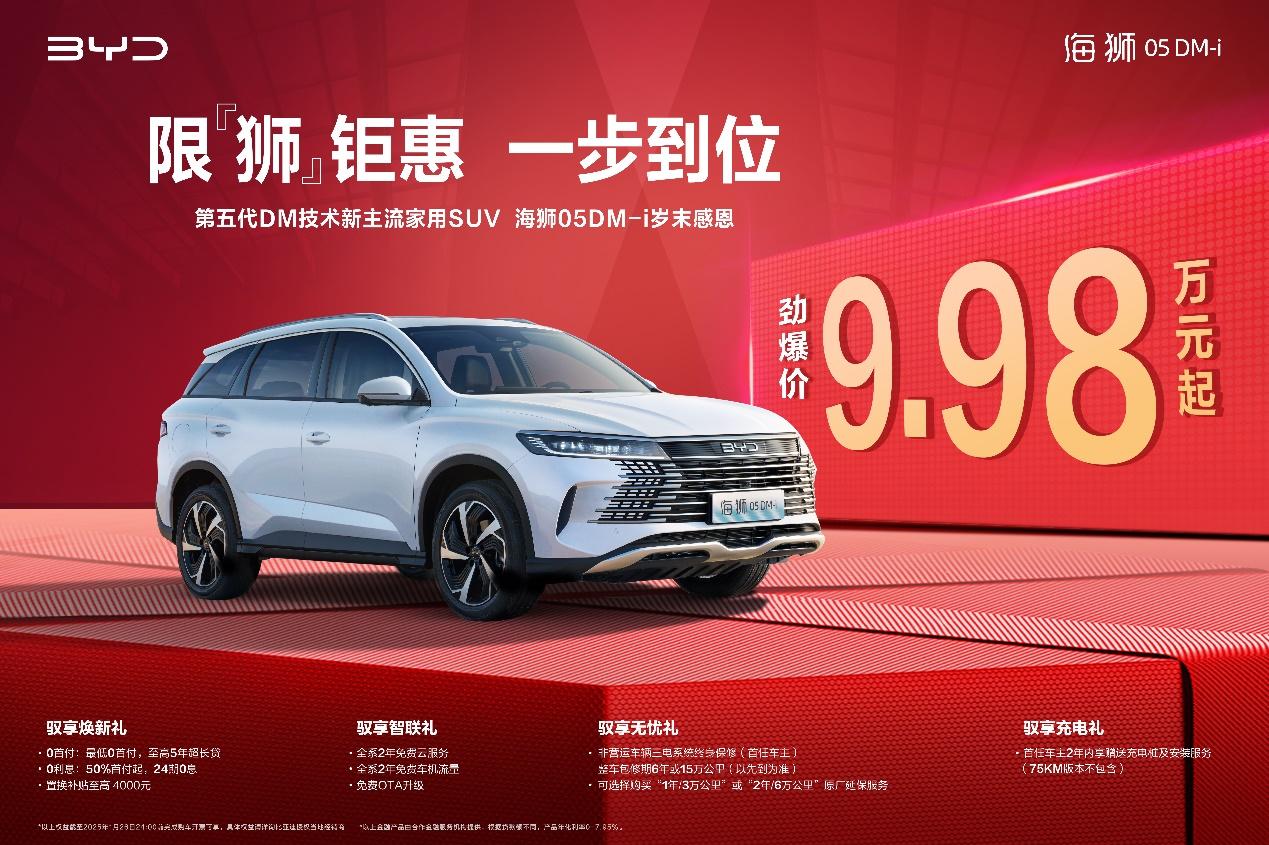 最近，海洋网推出限时多重“驭享”大礼包，2024年12月26日至2025年1月2