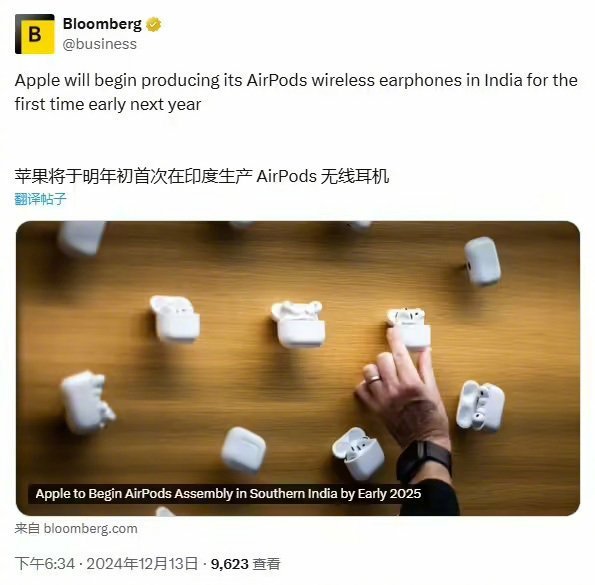曝苹果将首次在印度生产AirPods AirPods已经在印度一家新工厂进行试点