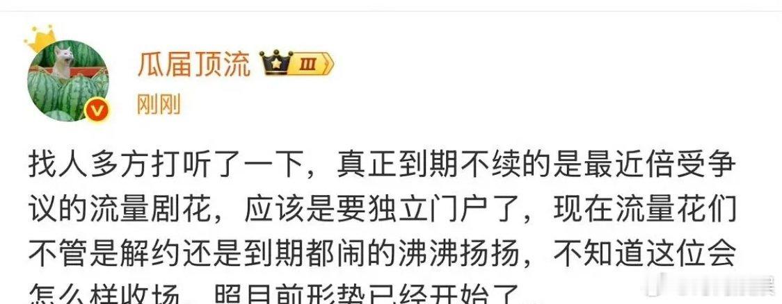 白鹿要和于歪解约了 
