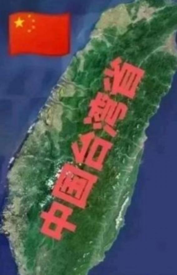 关于台湾省以后不要说收复了，也不要说回归了。因为根据我们的法律要求，我们1945