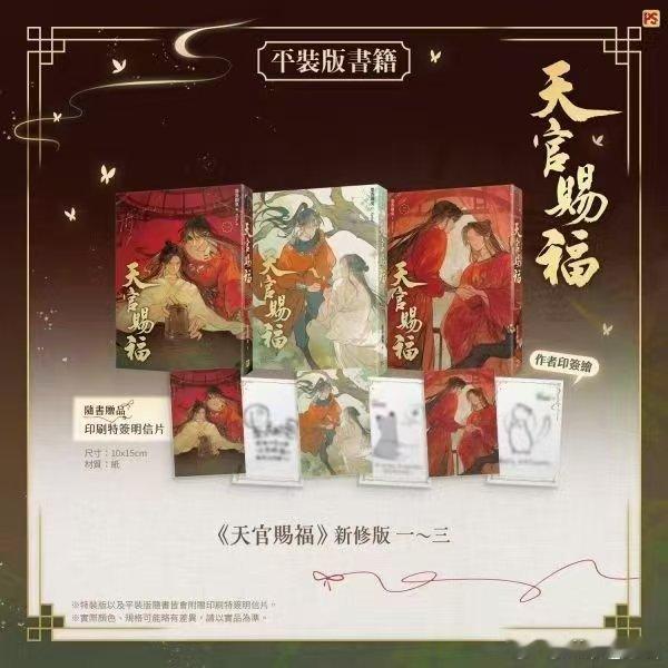 墨香铜臭 六本都有新签绘。。。墨香铜臭我又可以看见你的画技了！ 