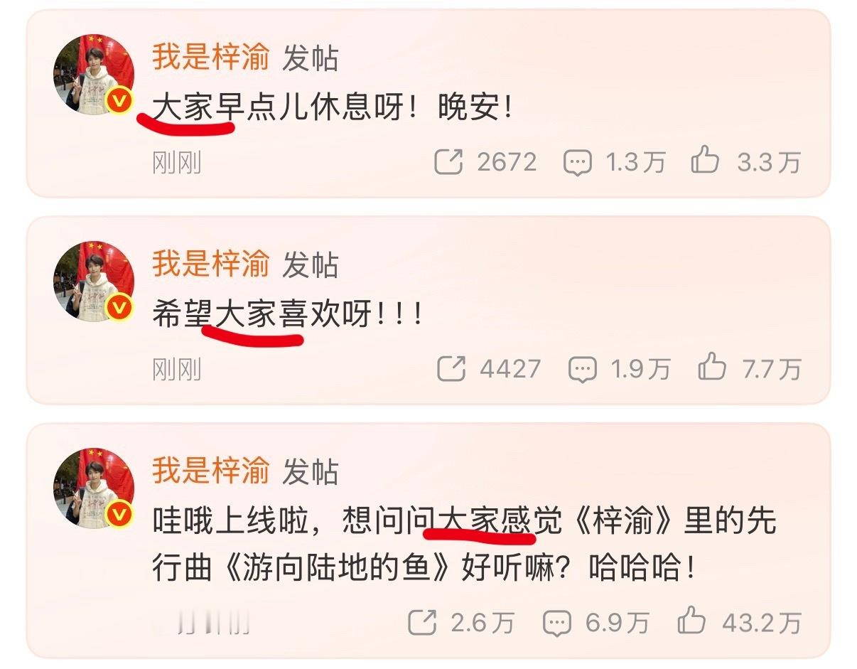 虽然发在超话但依旧大家