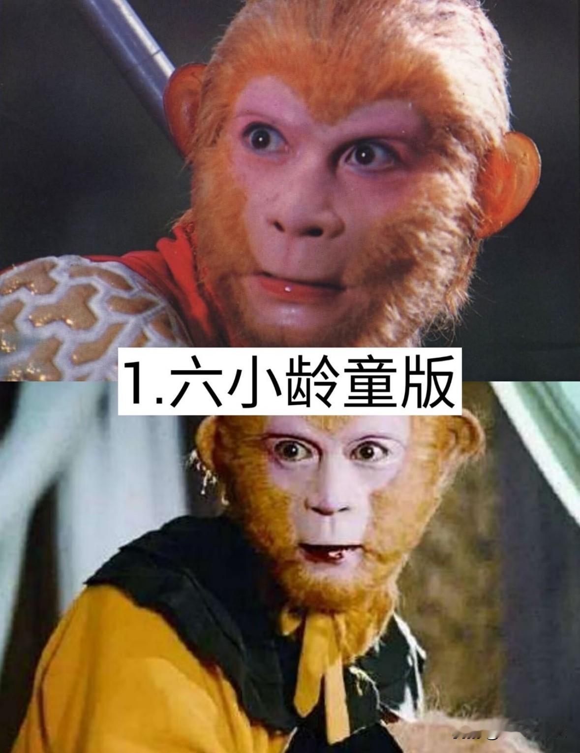 15版孙悟空大盘点
同样是美猴王
演出的却是完全不一样的灵魂

孙悟空这个角色，