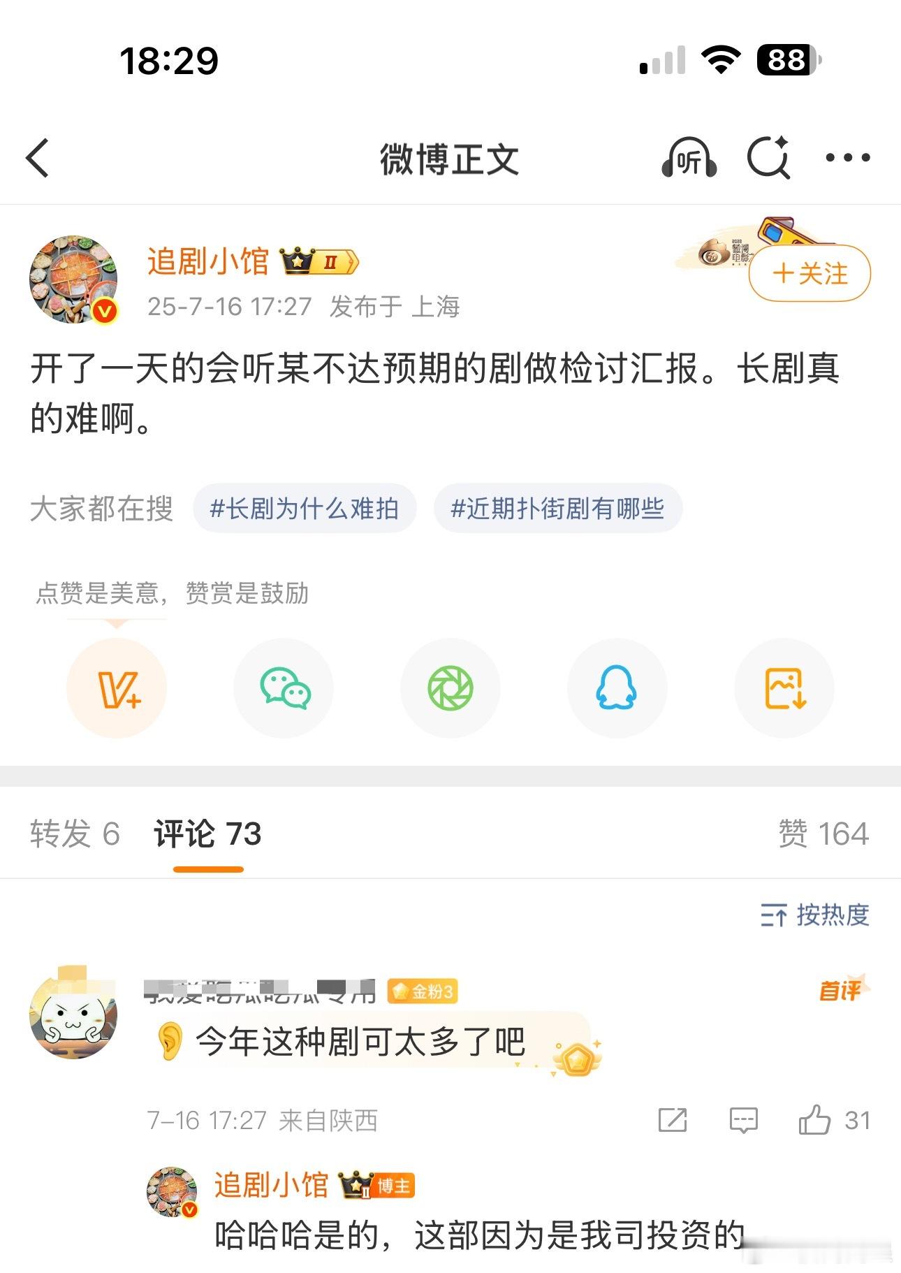 暑假档的剧要集体开检讨会了吧，流量、老戏骨一起[笑cry] ​​​