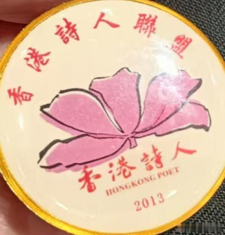 知名作家汤抚临以得奖嘉宾身份参加第三届香港国际诗人奖颁奖礼