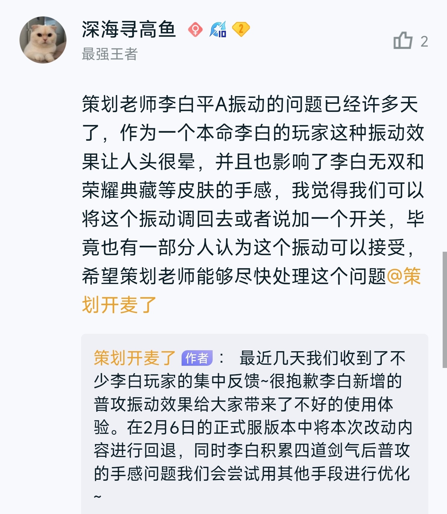 #王者荣耀#策划透露6号下周二正式服更新[doge]大概率是春节前最后一次更新！