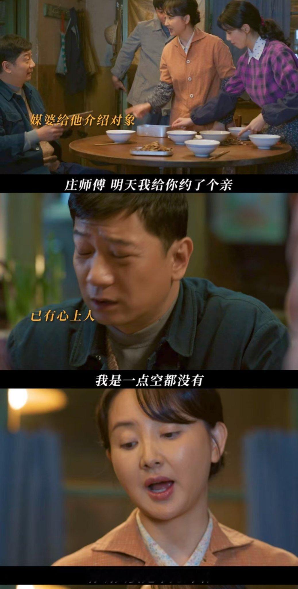 都当爹了还逃不过被催婚 田雨这次太圈粉！庄先进丧偶带三娃，沉稳可靠有担当，却成了