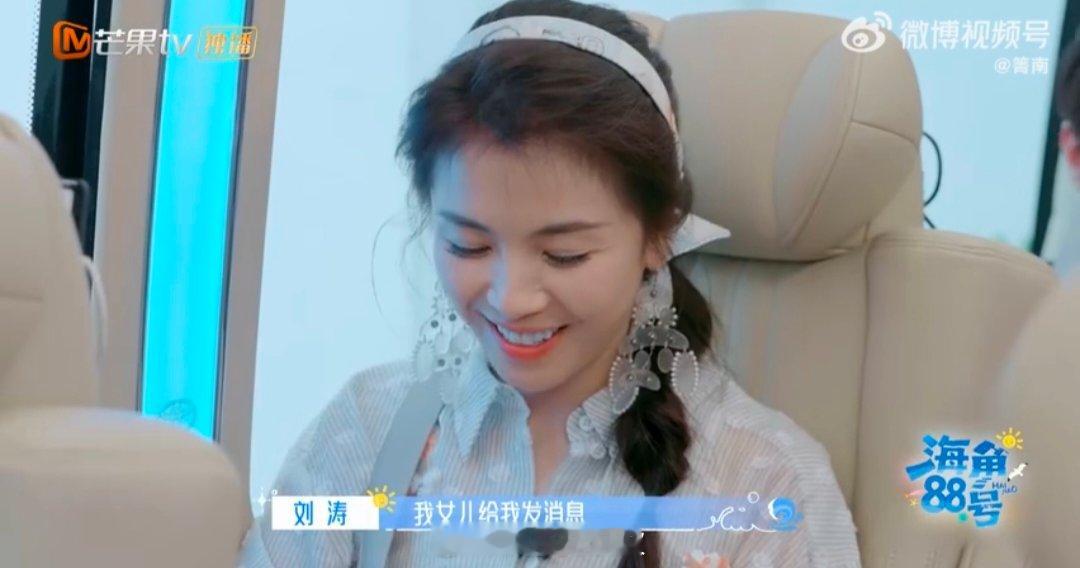 刘涛女儿居然马上要读大学了 谁没被刘涛聊女儿的眼神戳到？温柔得能掐出水，藏不住的