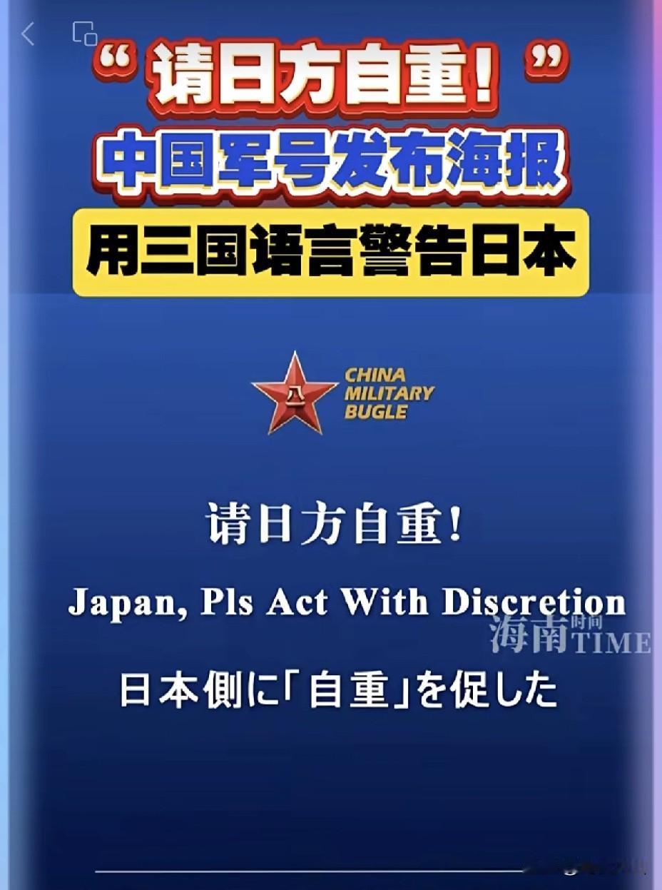 一句“请日方自重”，彰显和平共处外交五项原则的锐利锋芒
 
中国始终奉行和平共处