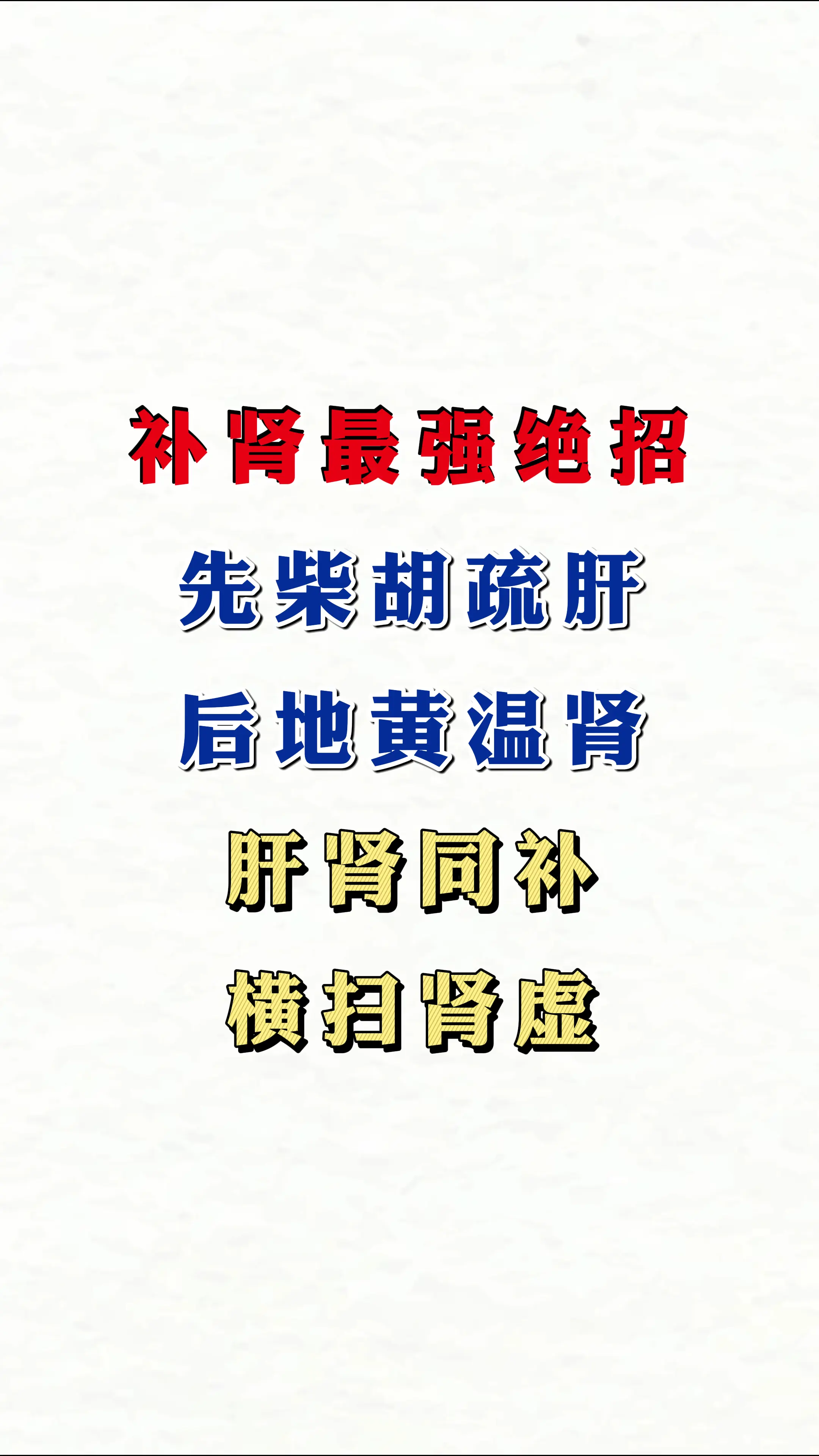 科普一下 健康养生 抖出健康知识宝藏