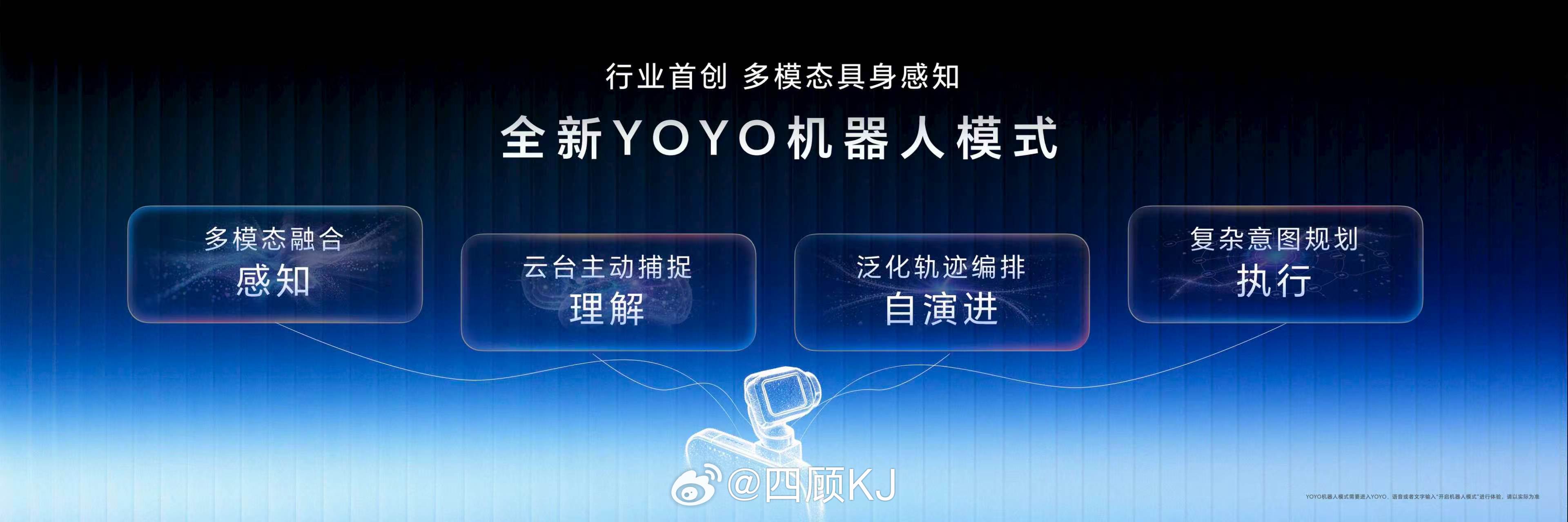 荣耀Robot Phone可能是迄今为止，最有活人感的手机。依托多模态具身感知系