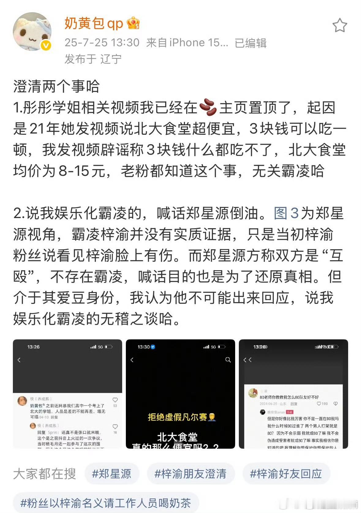 又要要求完美受害者了吗，辟谣食堂这个不算80吧[无聊]奶黄包AI视频 ​​​