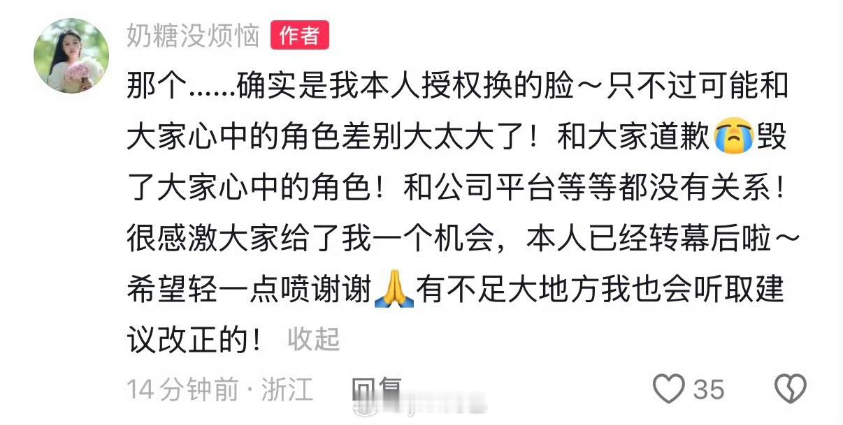 一笑倾城换脸了换脸这事简直就是在给爽子招魂王朱悦回应换脸争议 ​​​