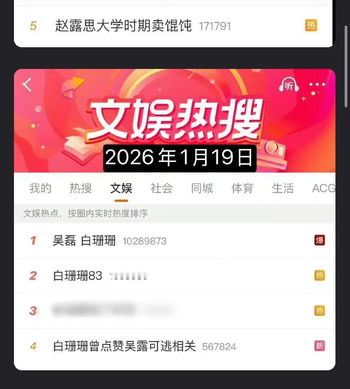 吴磊好惨造谣者点赞他能控制住吗？ 