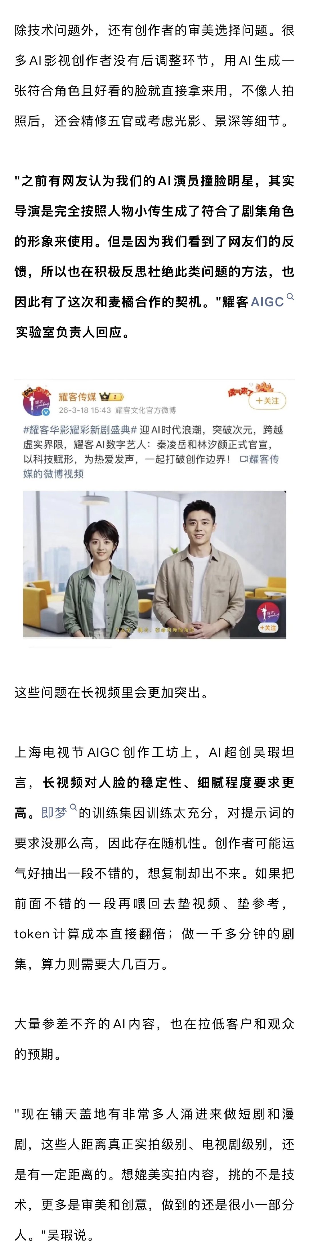 业内谈为何AI脸撞脸明星业内说AI和真人演员界限将模糊 最根本的原因，也是AI脸