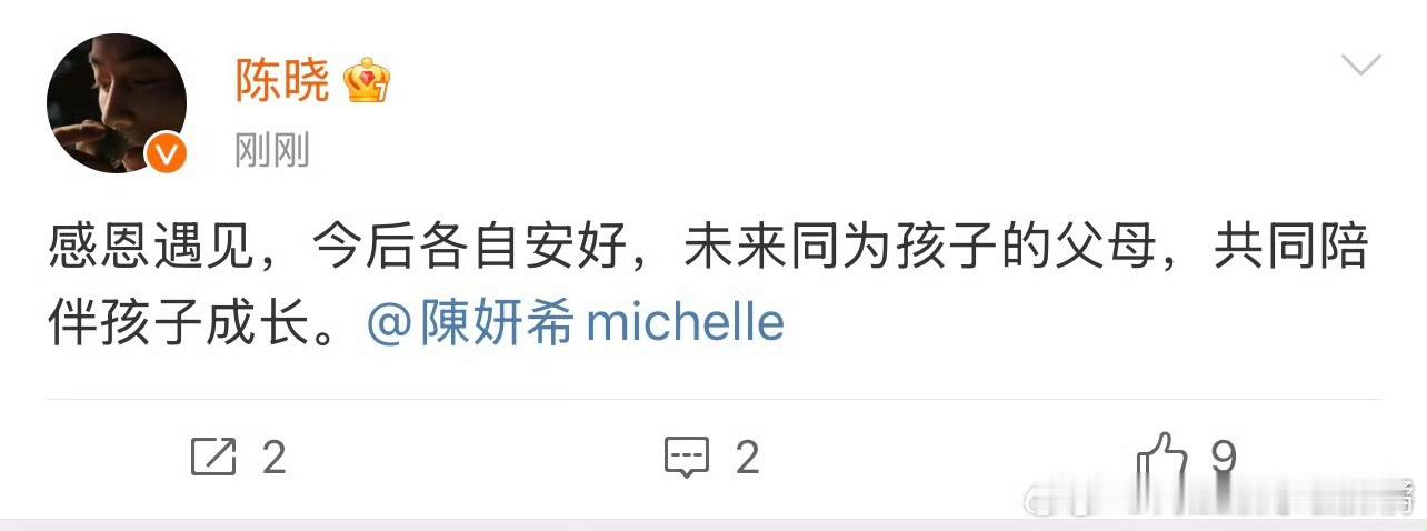 陈晓陈妍希官宣离婚 