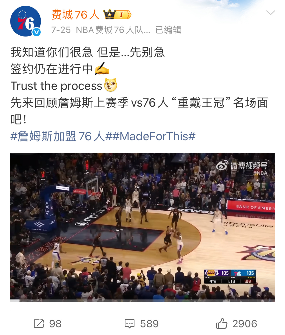 热知识，在这个夏天湖人官博并不是第一个被素质低下的巴斯特群体爆破的评论区，第一个